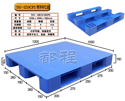 日字纸托盘